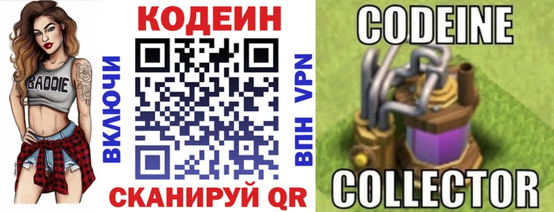 купить наркоту  Полтавская  Кодеин Purple Drank 