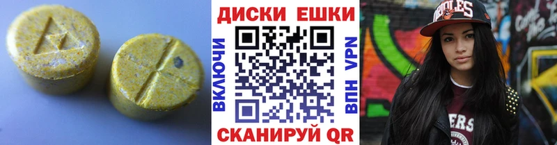ЭКСТАЗИ 250 мг Полтавская