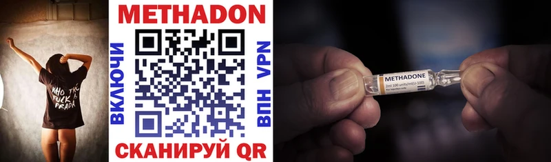 МЕТАДОН VHQ  Полтавская 